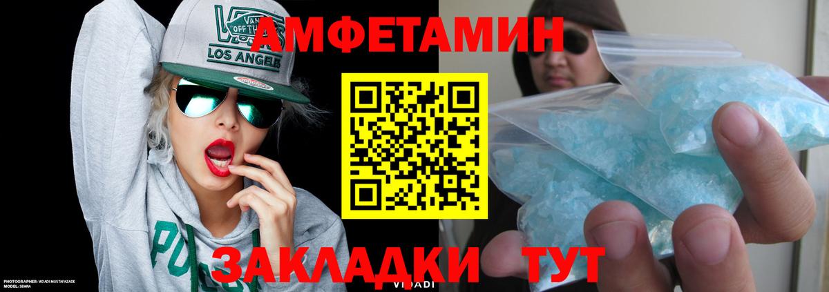 Амфетамин VHQ Кинешма