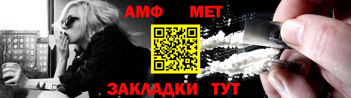 АМФЕТАМИН  АМФ  Вход с VPN  Кинешма  сайты даркнета клад  Amphetamine 97% 