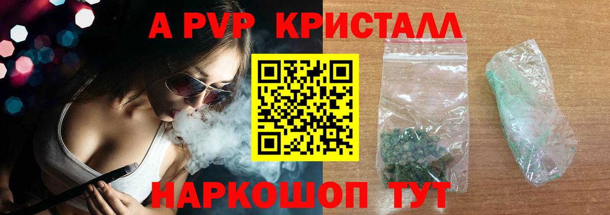 APVP мука Кинешма