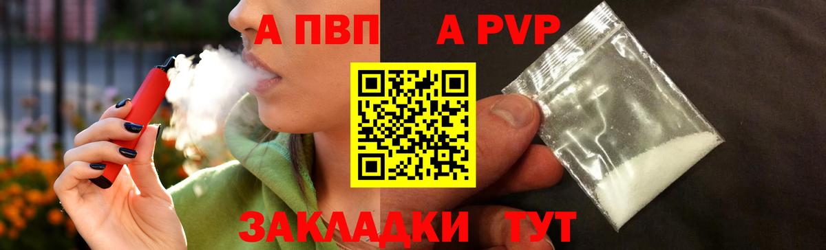 Alpha PVP мука  A PVP СК КРИС  Вход с VPN  Кинешма  Alfa_PVP мука 
