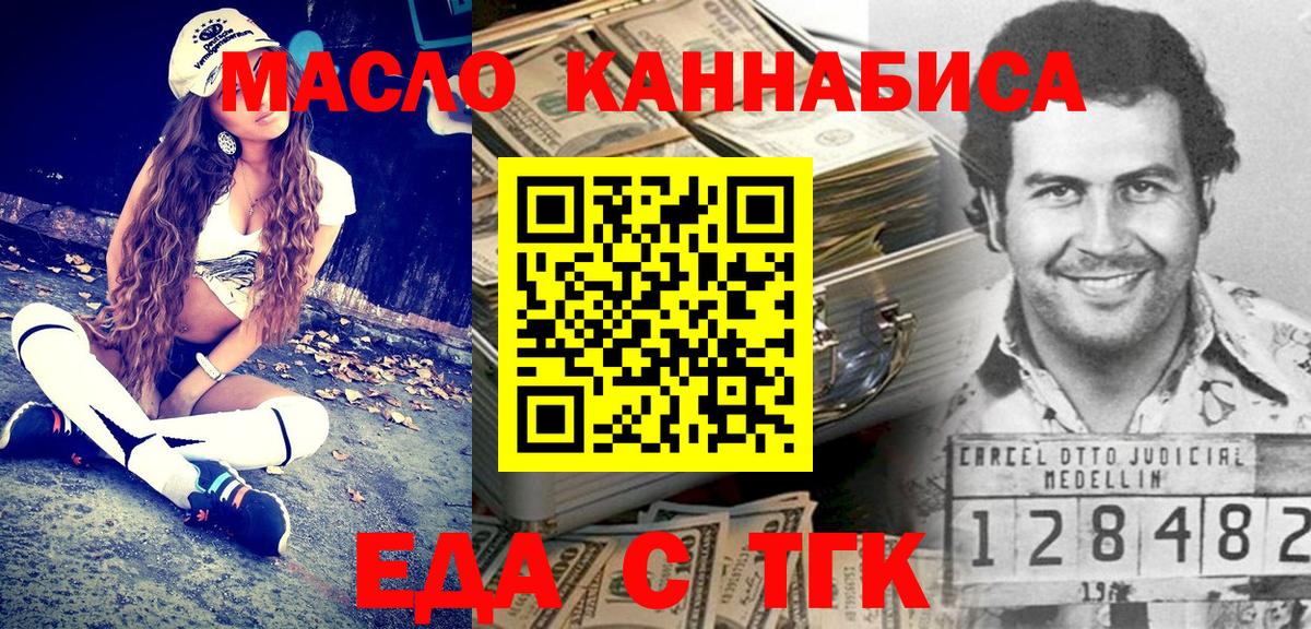 Еда ТГК марихуана  Вход с VPN  Кинешма 