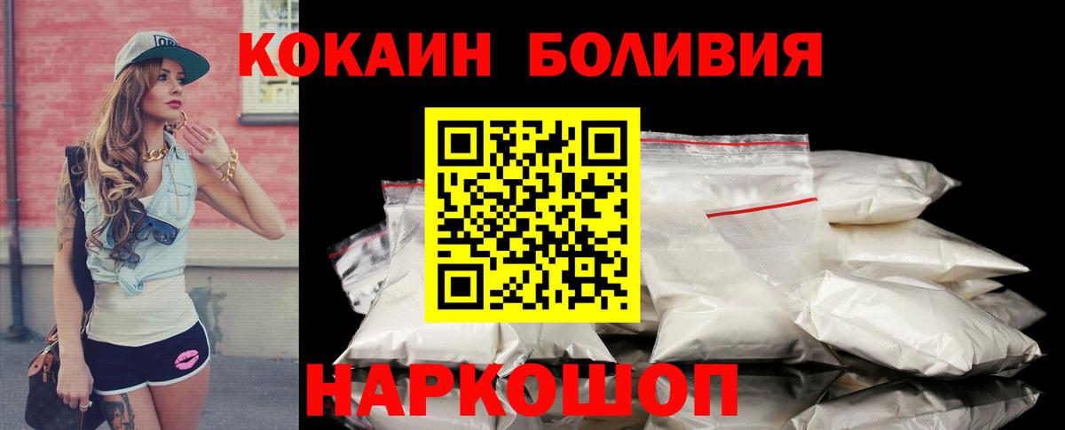 Кинешма  COCAIN VHQ  Cocaine 97%  дарнет шоп  Вход с VPN 