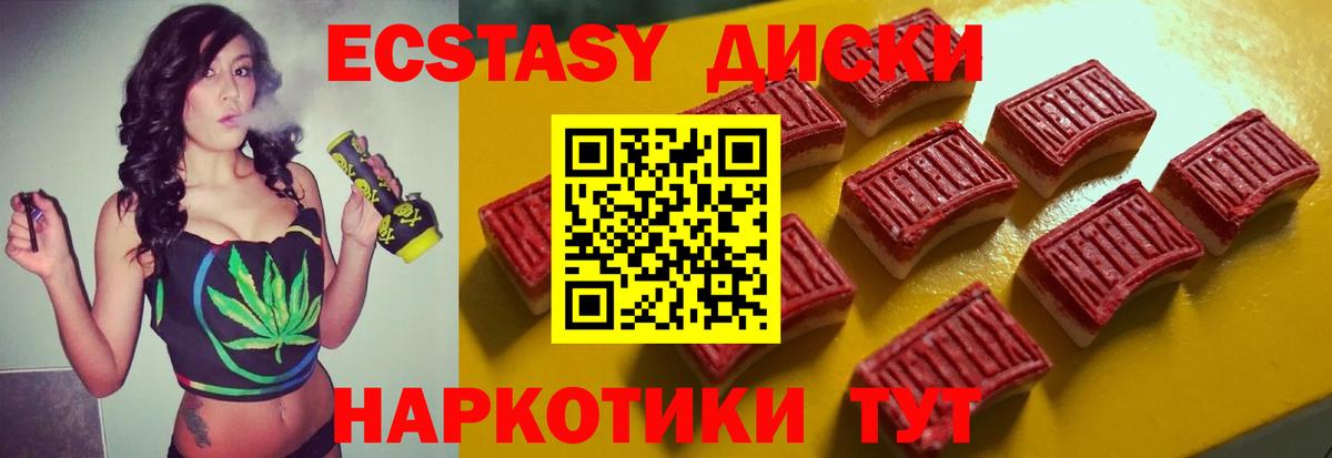 Кинешма  Экстази Дубай  Ecstasy  Вход с VPN 