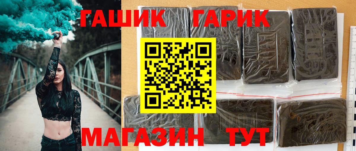Гашиш  Вход с VPN  Кинешма  ГАШИШ Изолятор  ГАШ hashish 