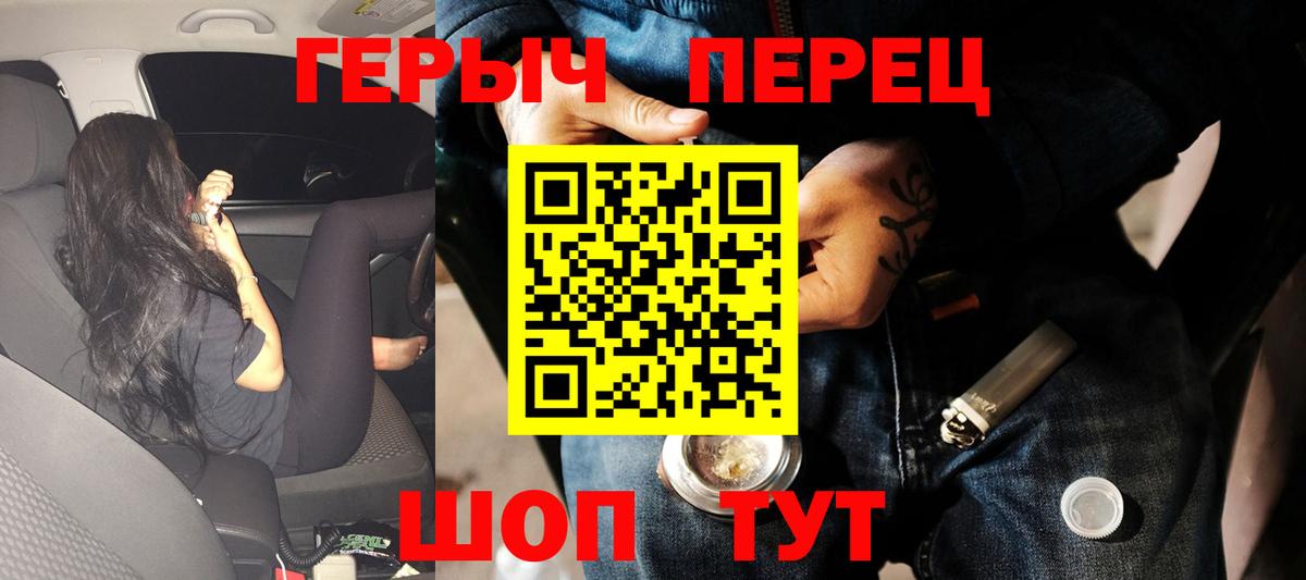 ГЕРОИН VHQ  Вход с VPN  Кинешма 