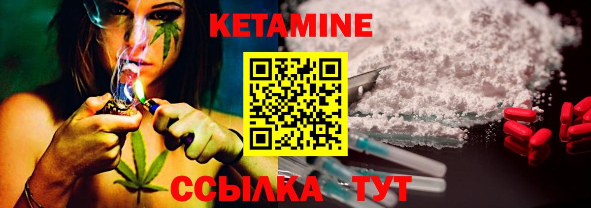 Кинешма  Кетамин VHQ  КЕТАМИН VHQ  Вход с VPN 