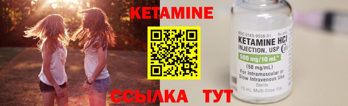 Кетамин VHQ Кинешма