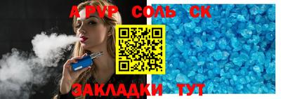 спайс Боровичи