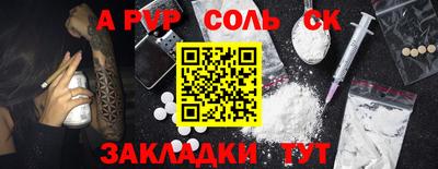 спайс Боровичи