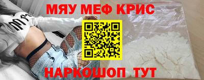 меф Братск