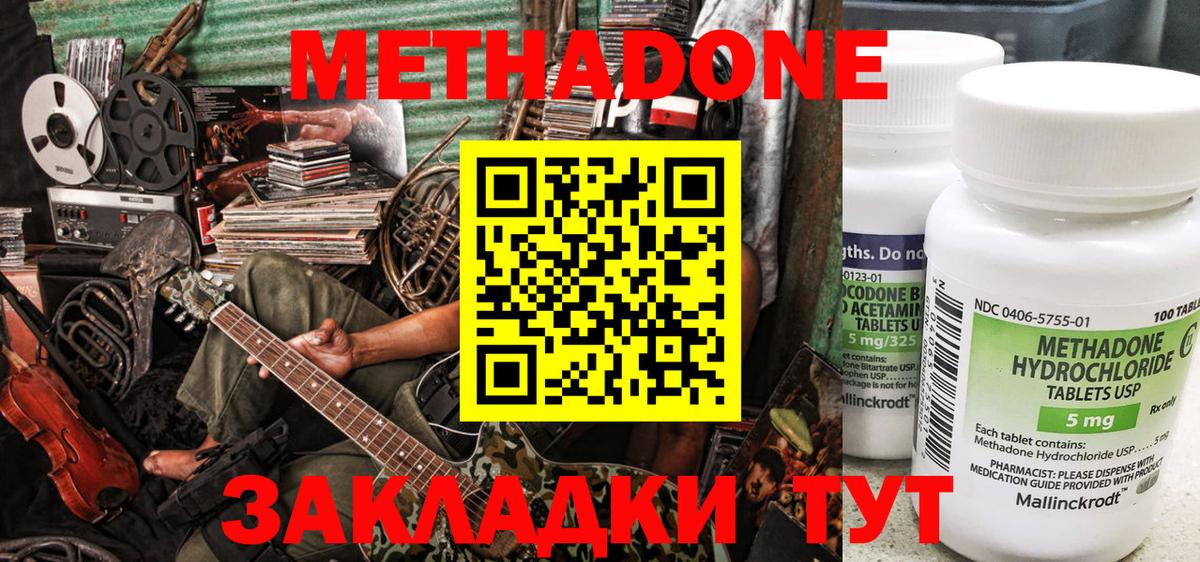 МЕТАДОН белоснежный Кинешма