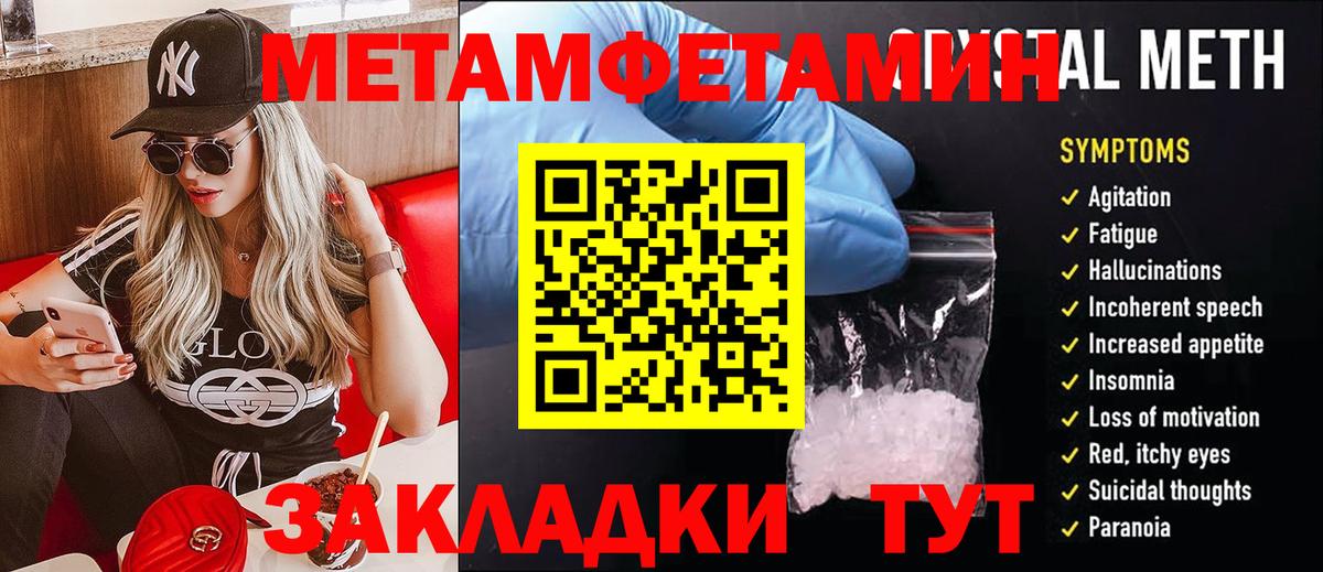 Кинешма  МЕТАМФЕТАМИН  Вход с VPN  МЕТАМФЕТАМИН винт 