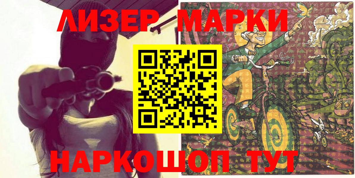 Марки N-bome 1,8мг Кинешма