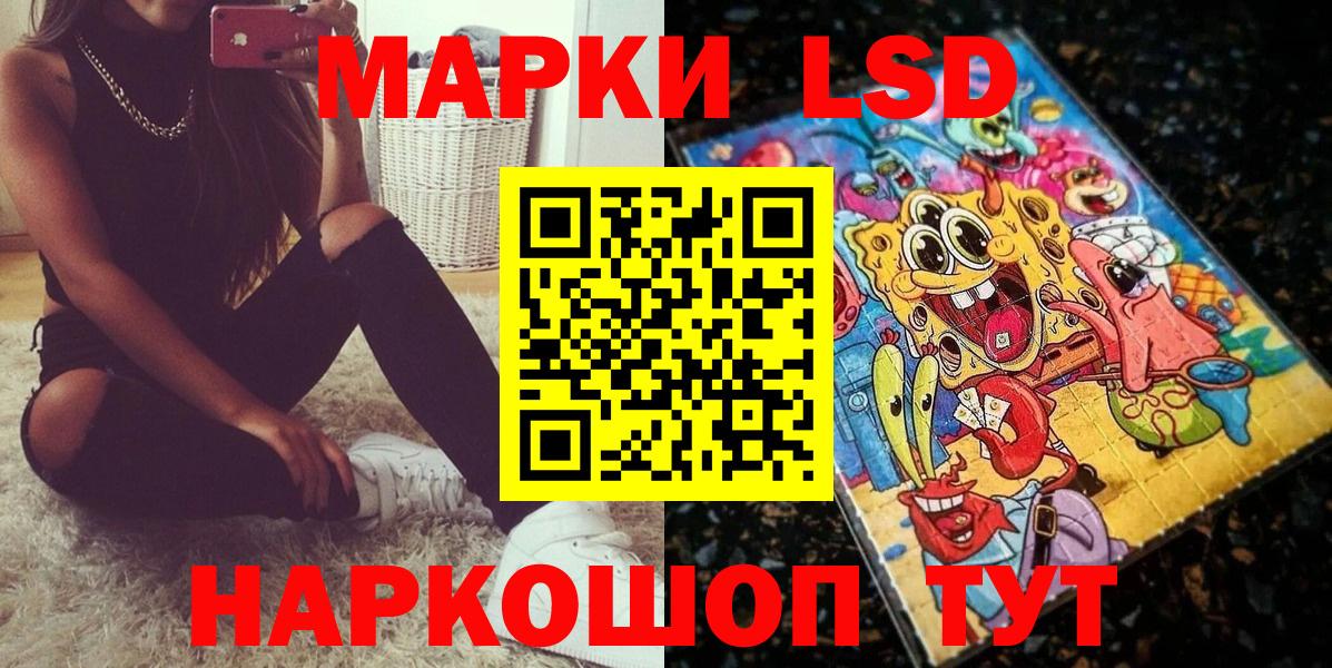 Кинешма  Наркотические марки 1,8мг  Вход с VPN  Наркотические марки 1,8мг 