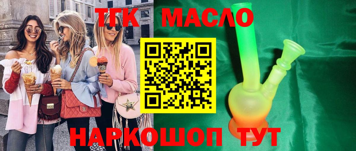 Кинешма  хочу наркоту  Вход с VPN  Дистиллят ТГК жижа  ТГК вейп с тгк 