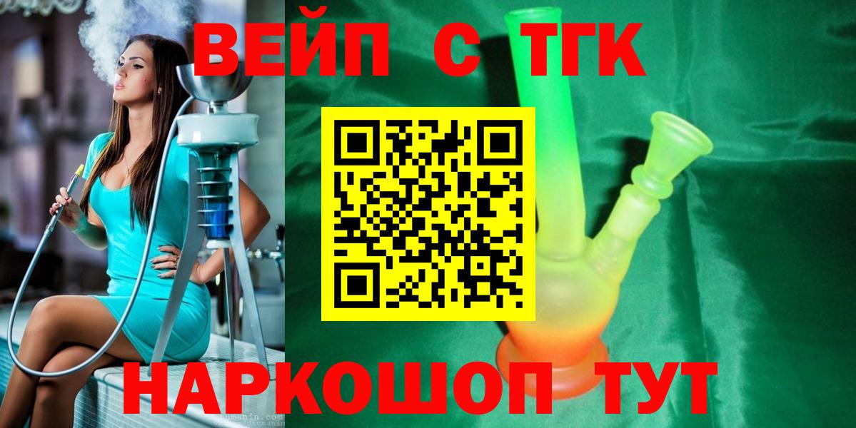 ТГК концентрат Кинешма