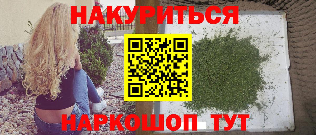 Бошки Шишки гибрид Кинешма